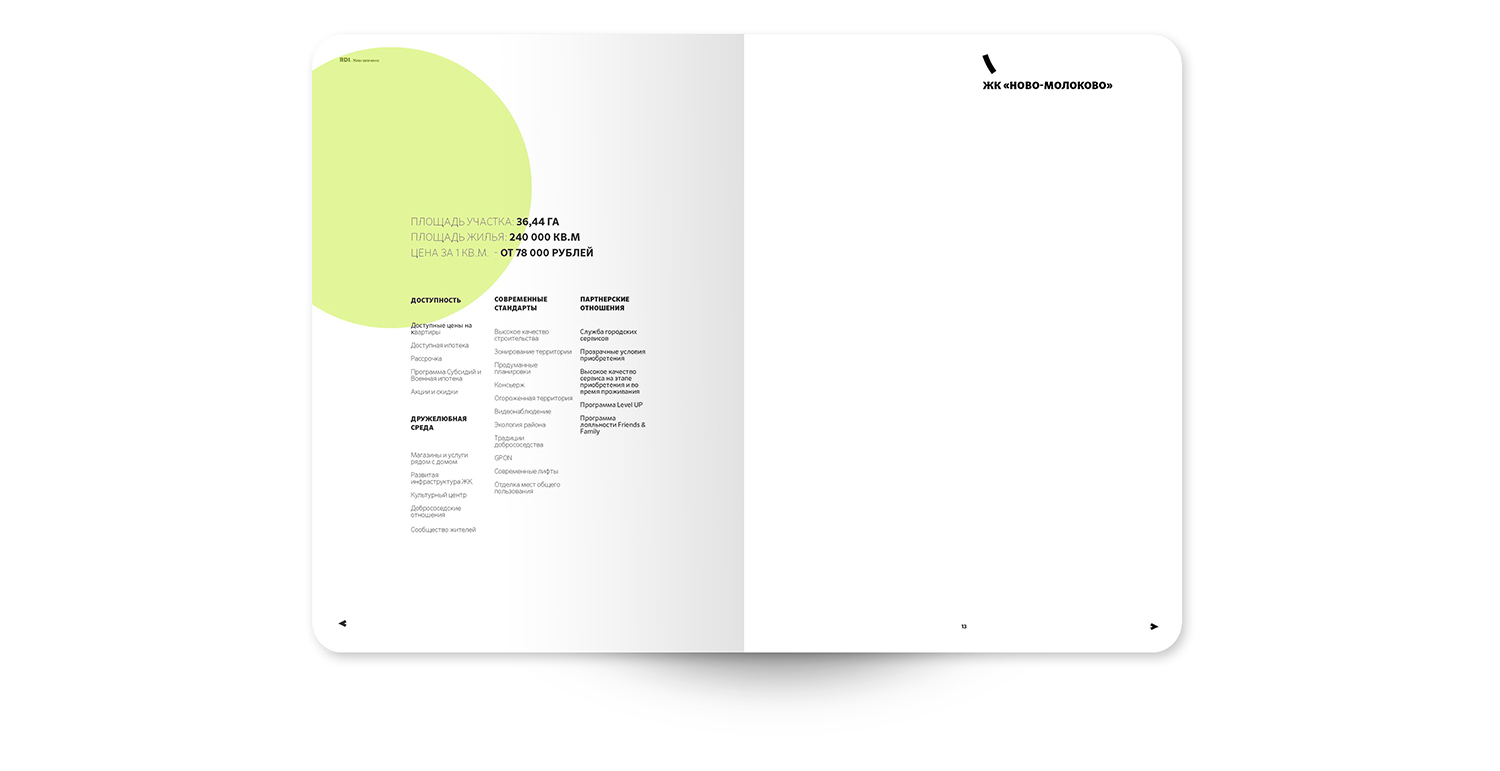 design_svetara_layout_corporate_identity_development_company_style_souvenir_booklet_circle_logo_identity_rdi_development_pages_photos
