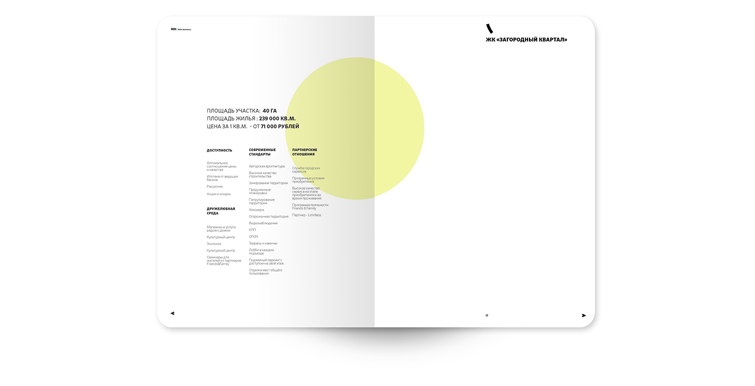 design_svetara_layout_corporate_identity_development_company_style_souvenir_booklet_circle_logo_identity_rdi_development_pages_photos