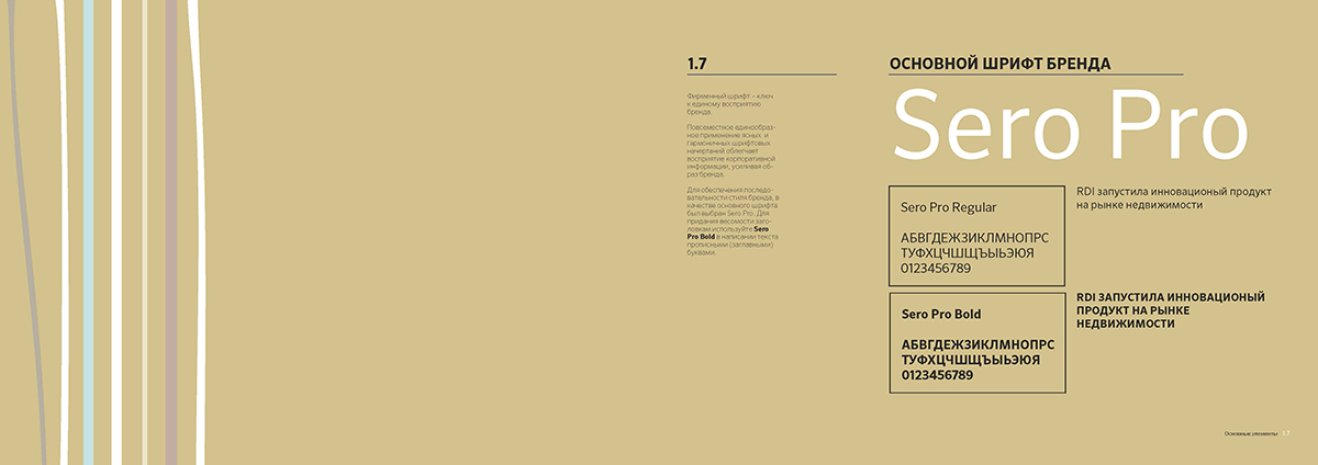 ppk_design_svetara_layout_corporate_identity_development_company_style_souvenir_cup_home_logo_identity_natural_park_kamenka_guide