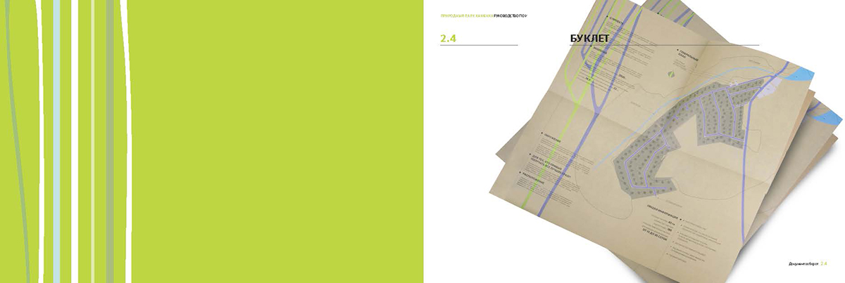 ppk_design_svetara_layout_corporate_identity_development_company_style_souvenir_cup_home_logo_identity_natural_park_kamenka_guide