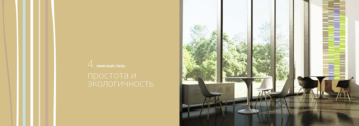 ppk_design_svetara_layout_corporate_identity_development_company_style_souvenir_cup_home_logo_identity_natural_park_kamenka_guide