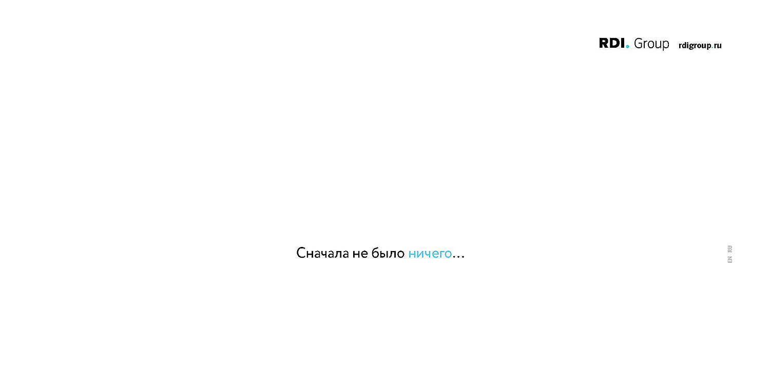 svetara_active_house_website_description_technology_promo_page_modern_portfolio_structure_design_obsh_wow_rdi_group_oficial_site