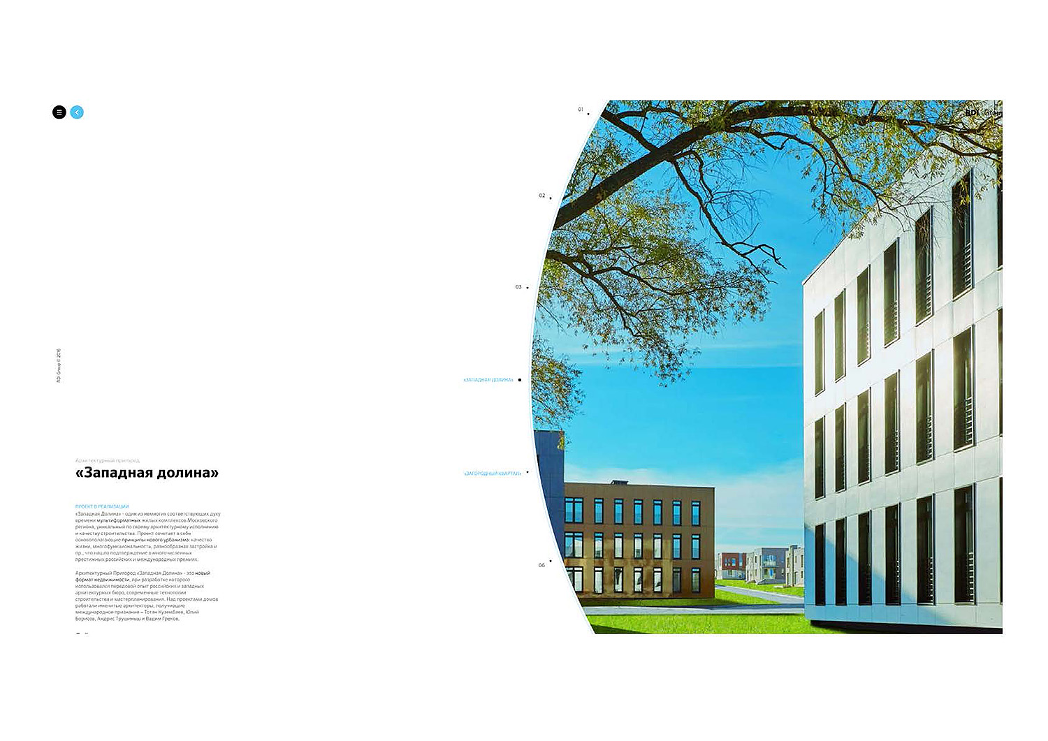 svetara_active_house_website_description_technology_promo_page_modern_portfolio_structure_design_obsh_wow_rdi_group_oficial_site