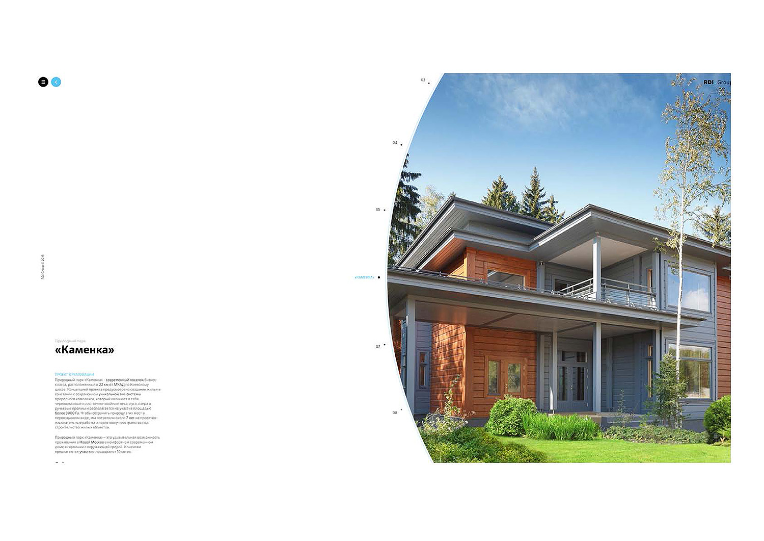 svetara_active_house_website_description_technology_promo_page_modern_portfolio_structure_design_obsh_wow_rdi_group_oficial_site