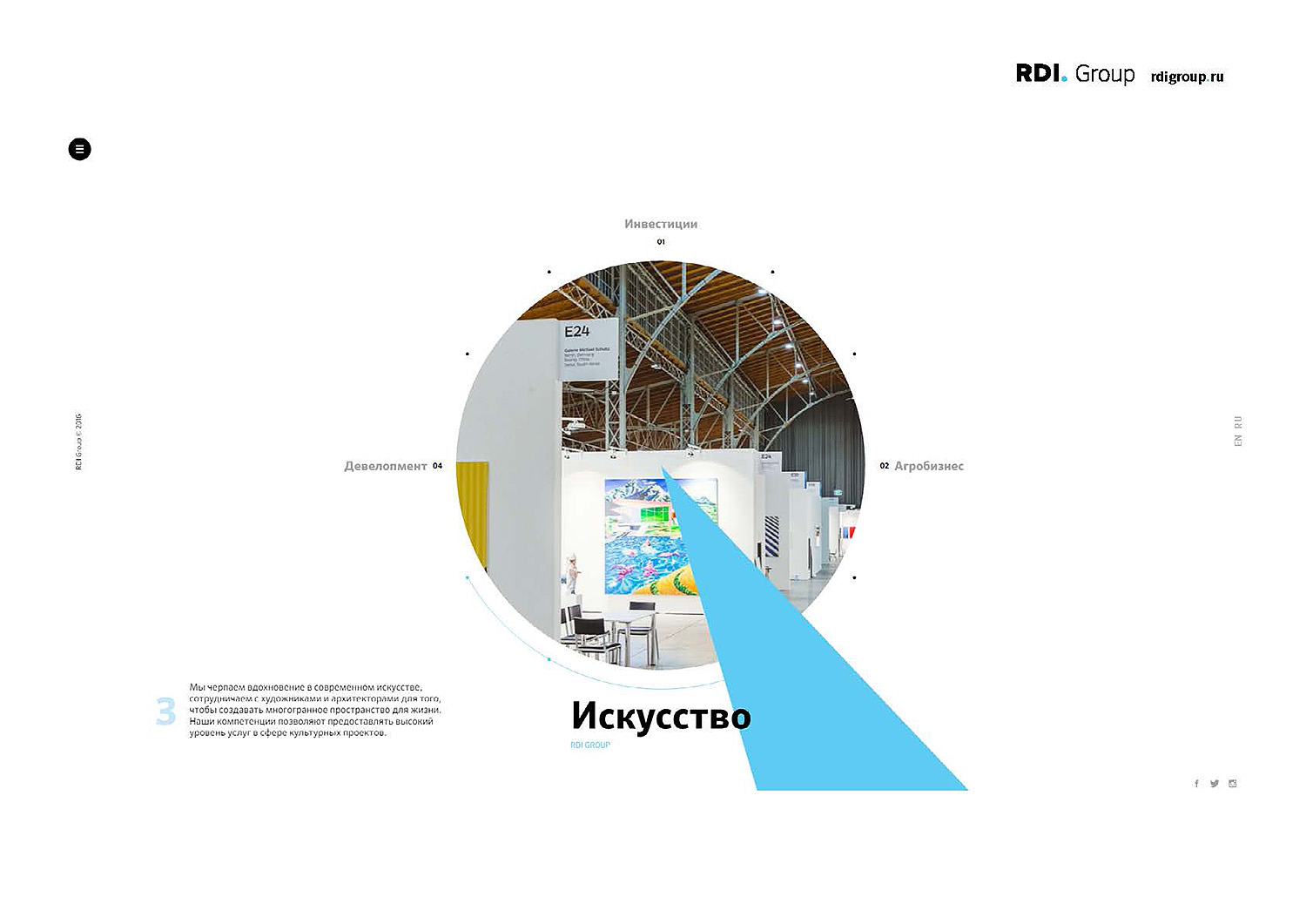 svetara_active_house_website_description_technology_promo_page_modern_portfolio_structure_design_obsh_wow_rdi_group_oficial_site