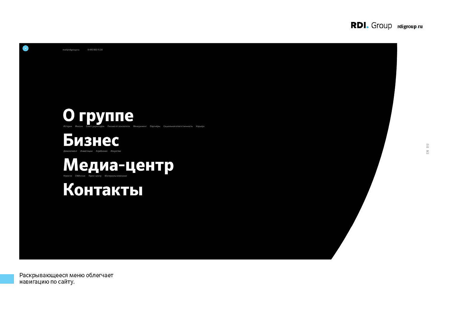 svetara_active_house_website_description_technology_promo_page_modern_portfolio_structure_design_obsh_wow_rdi_group_oficial_site