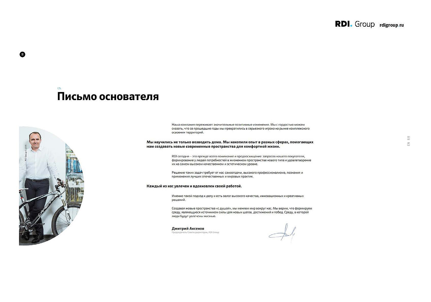 svetara_active_house_website_description_technology_promo_page_modern_portfolio_structure_design_obsh_wow_rdi_group_oficial_site